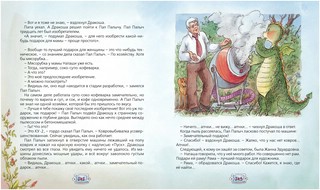 Все о Дракоше 6