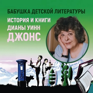 Вихри волшебства 2