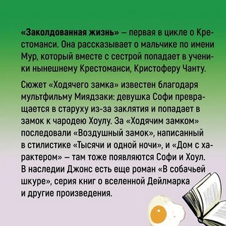 Вихри волшебства 6