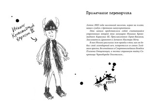 Как приручить дракона. Книга 2. Как стать пиратом 2