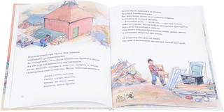 Мулле Мек строит дом 2