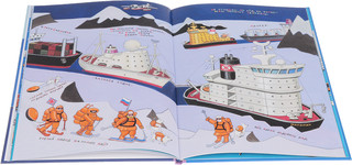 Над водой, на воде, под водой. Энциклопедия для малышей 2