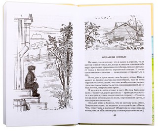 О чем плачут лошади 2