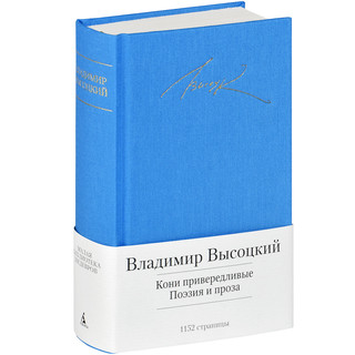 Кони привередливые 1