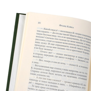 Франц Кафка. Рассказы. Афоризмы 2