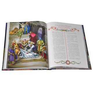 Иллюстрированная Библия для детей 3