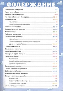 Учебник для отличника 4 класс Стань лучшим учеником 2