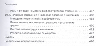 Экономика США: ресурсы, структура и динамика. Учебник 3