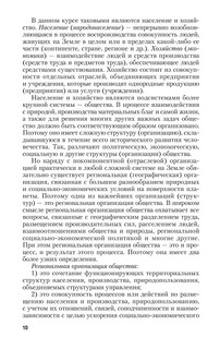 Экономическая география и прикладное регионоведение России. Учебник 11
