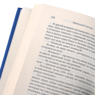 Николай Гоголь. Повести. Пьесы 2