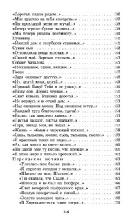 Не жалею, не зову, не плачу... 5