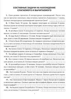 300 задач по математике. 2 класс 2