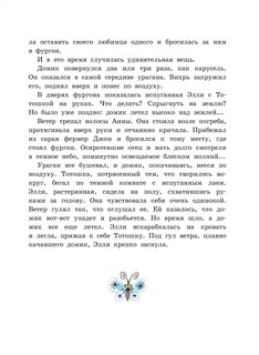 Волшебник Изумрудного города 10