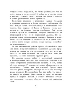 Жёлтый туман 10