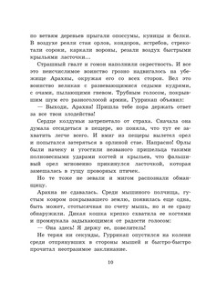 Жёлтый туман 12