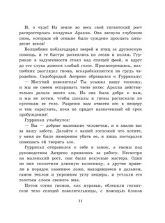 Жёлтый туман 13