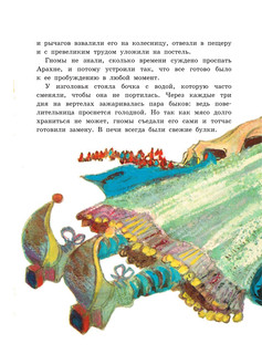 Жёлтый туман 14