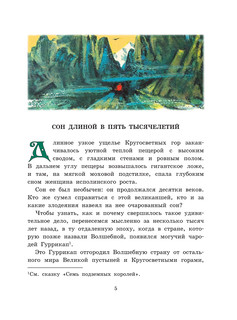 Жёлтый туман 7