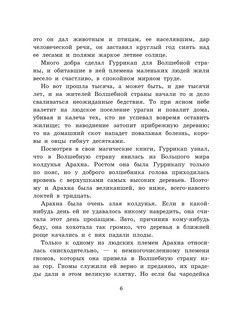 Жёлтый туман 8