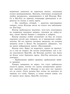 Тайна заброшенного замка 11