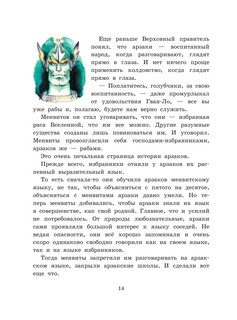 Тайна заброшенного замка 13