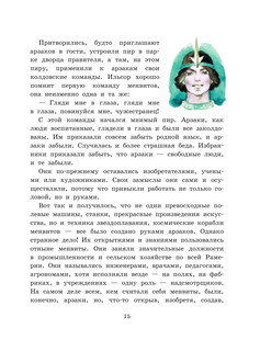 Тайна заброшенного замка 14