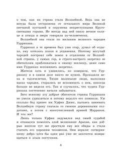 Тайна заброшенного замка 5