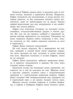 Урфин Джюс и его деревянные солдаты 8