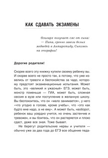 Что делать, если ждет экзамен? 8