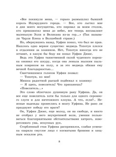 Огненный бог Марранов 10