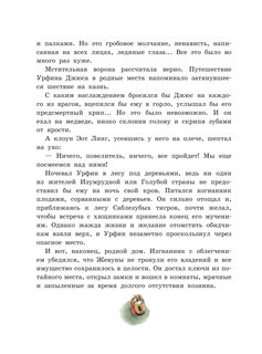 Огненный бог Марранов 12