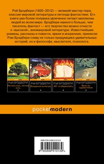 Марсианские хроники 2