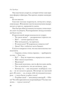 Марсианские хроники 8