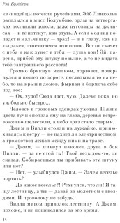 PocketBook Брэдбери Р. Надвигается беда 5