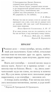 PocketBook Брэдбери Р. Надвигается беда 8