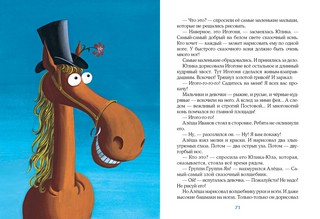 Азбука вежливости 7