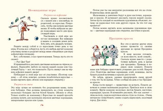 Азбука вежливости 8