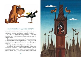 Азбука вежливости 3