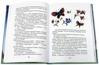 Азбука вежливости 6