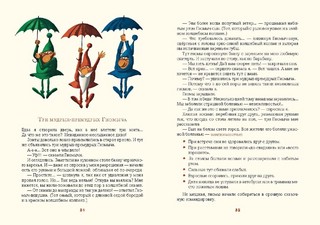 Азбука вежливости 4