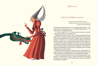 Азбука вежливости 2