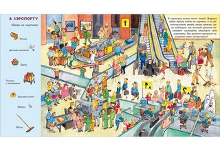 Весёлые пряталки. В рыцарском замке / На каникулах 5