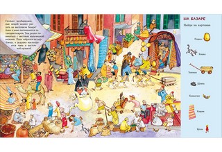 Весёлые пряталки. В рыцарском замке / На каникулах 7