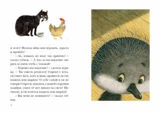 Гадкий утенок 10