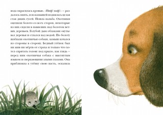 Гадкий утенок 8