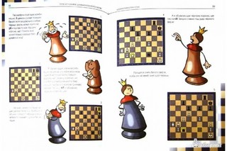 Приключения в шахматном королевстве 2
