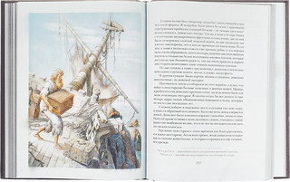 Жизнь и удивительные приключения морехода Робинзона Крузо 4