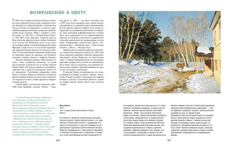 Айвазовский, Шишкин, Левитан. Мастера русского пейзажа 15