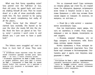 Котенок Пушинка, или Рождественское чудо = Lost in the Snow 4