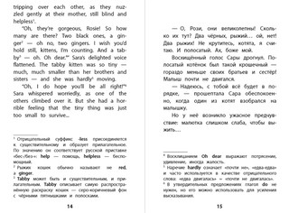 Котенок Пушинка, или Рождественское чудо = Lost in the Snow 5